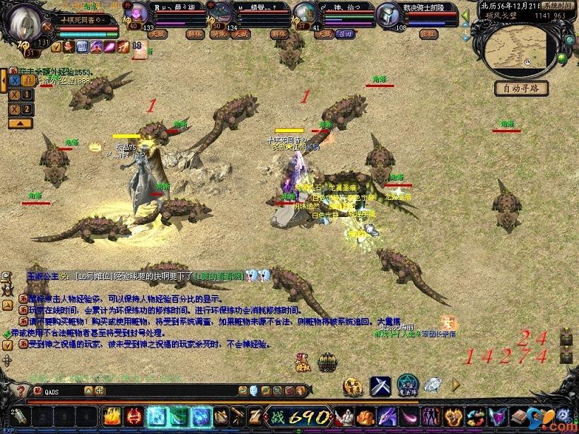 网龙悄然上线神秘网页，魔域IP 新作将至，发展历程超传奇